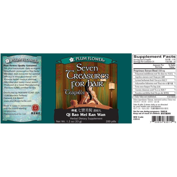 3 Pack of Seven Treasures for Hair Teapills, Qi Bao Mei Ran Wan, 3 x 200 Pills - The Oasis of Health