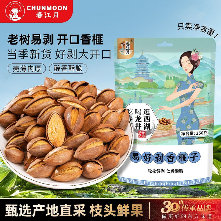 Plum Flower Fei Zi  unsulfured Torreya grandis seed (hulled) 500 g/bag by MayWay