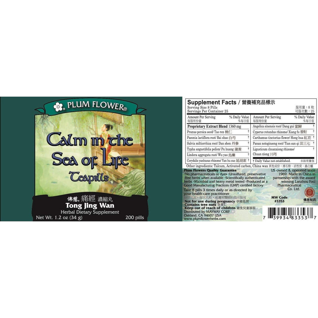 Plum Flower Calm In The Sea Of Life Teapills 200 ct by MayWay