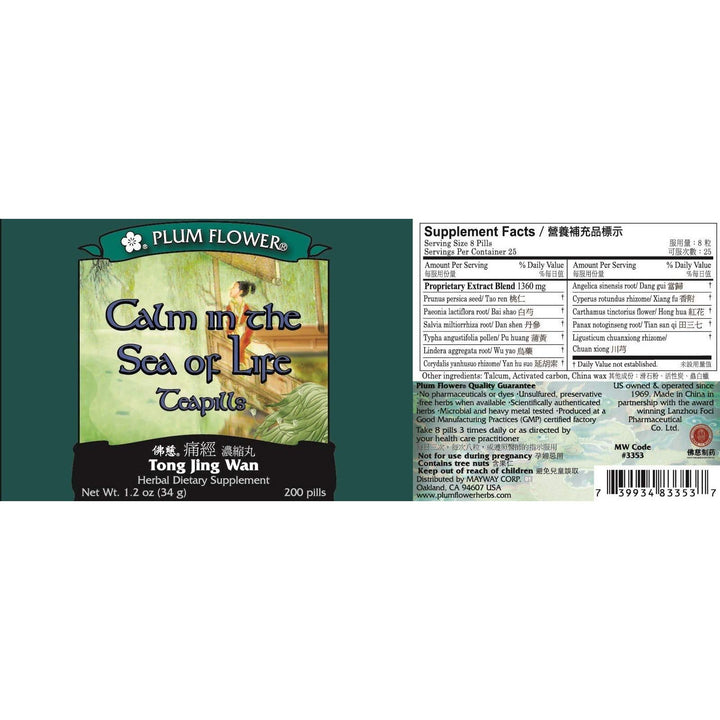 Plum Flower Calm In The Sea Of Life Teapills 200 ct by MayWay