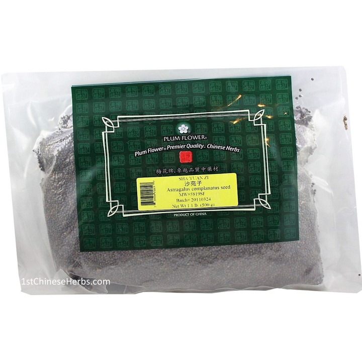 Plum Flower Che Qian Zi Plantain Seed Plantago Asiatica Semen 1.1 Lb by MayWay