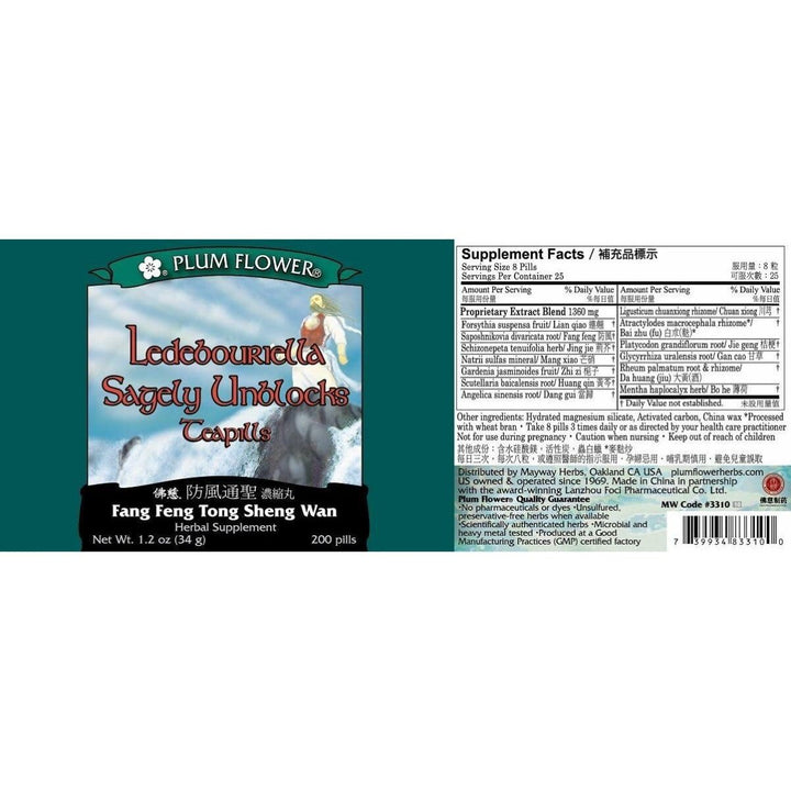 Fang Feng Tong Sheng (Ledebouriella Sagely Unblocks Teapills), 200 ct, Plum Flower - The Oasis of Health