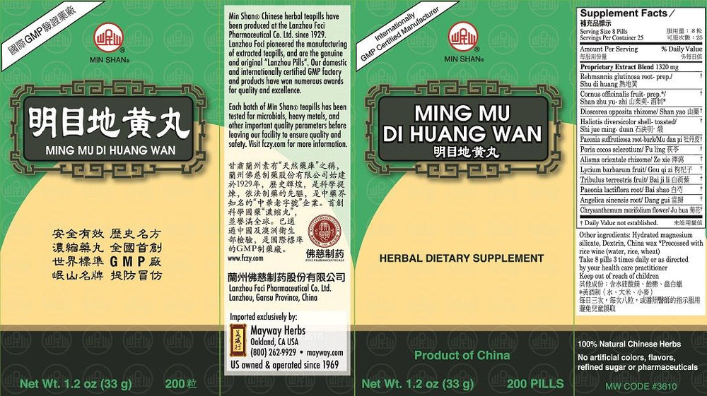 Plum Flower Ming Mu Di Huang Wan, 200 ct, Min Shan by MayWay - Supplement Facts panel