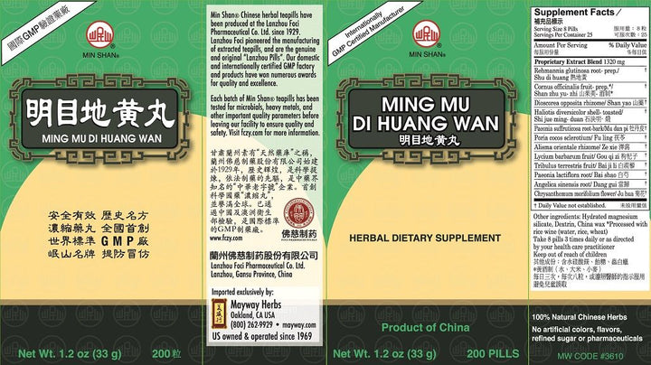 Plum Flower Ming Mu Di Huang Wan, 200 ct, Min Shan by MayWay - Supplement Facts panel