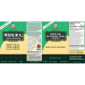 Ming Mu Di Huang Wan, 200 ct, Min Shan - The Oasis of Health