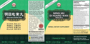 Ming Mu Di Huang Wan, 200 ct, Min Shan