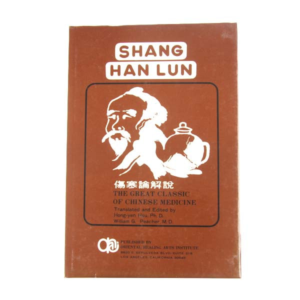 Shang Han Lun: The Great Classic of Chinese Medicine / Default Title