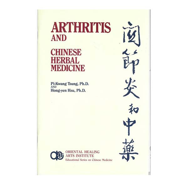 Sun Ten Arthritis and Chinese Herbal Medicine / Default Title