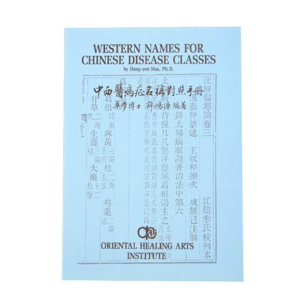 Western Names for Chinese Disease Classes / Default Title